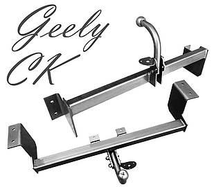 Фаркоп Geely CK, CK2 (2005-...)