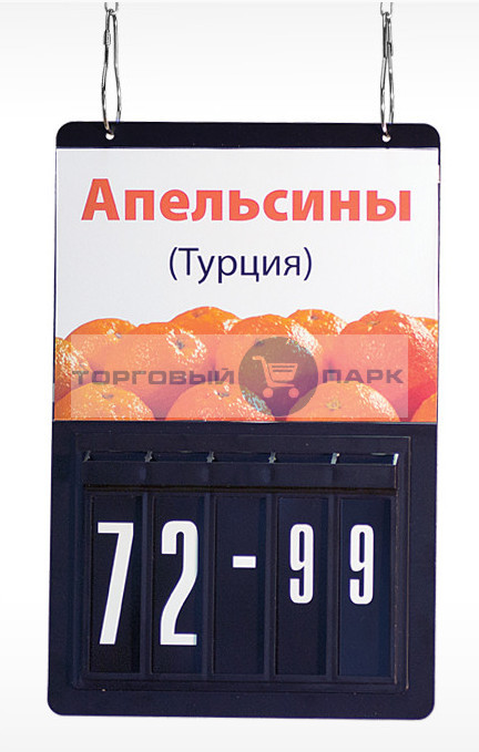 Цінник набірний. Касета цін А4, чорний, паперові цифри