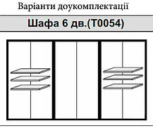 Піонія Шафа 6Д 2250х2722х550мм білий глянець + золото Миро-Марк, фото 2