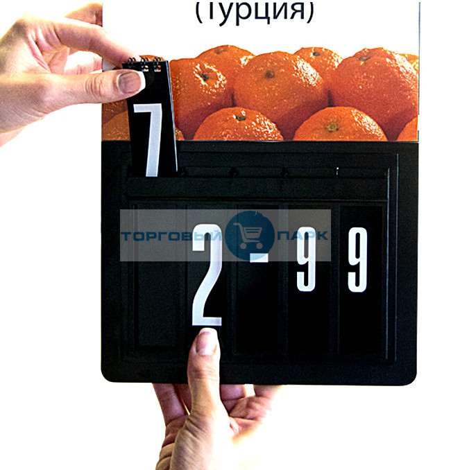 Цінник набірний. Касета цін А4, чорний, пластикові цифри