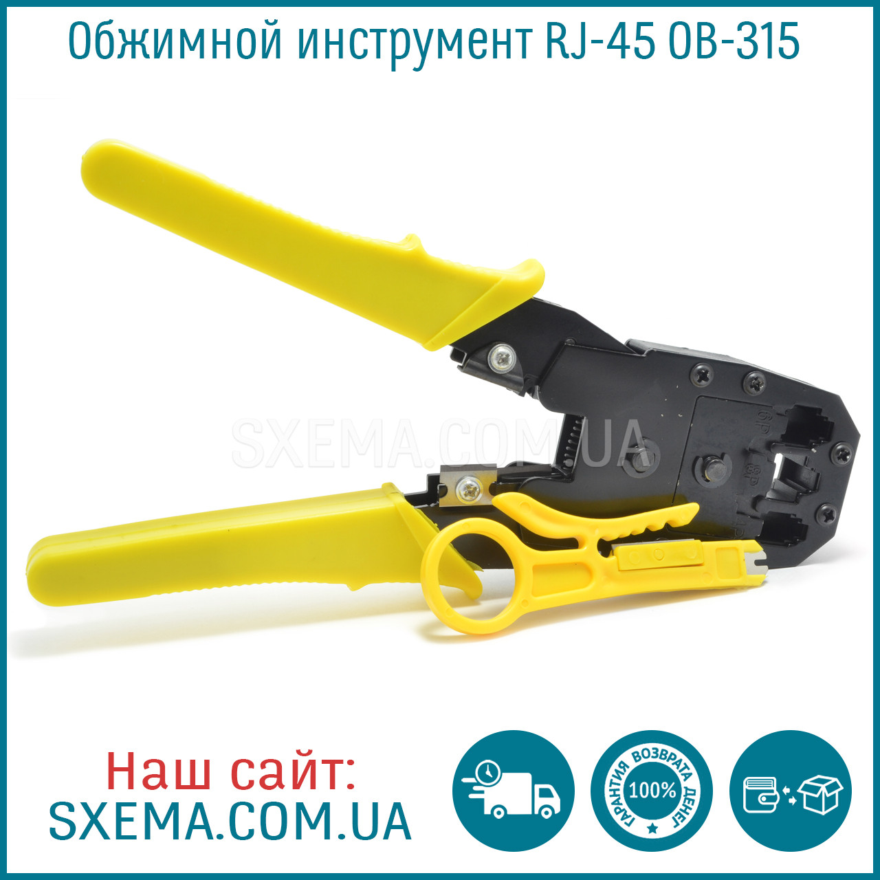 Обтискач для мережевого конектора RJ-45 OB315