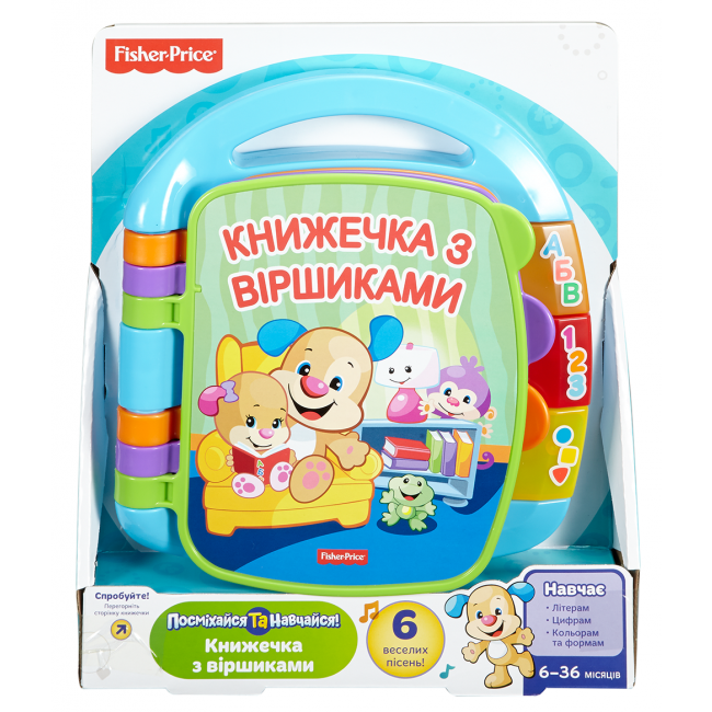 Музична книжечка з віршиками (укр.) Fisher-Price   DKK16
