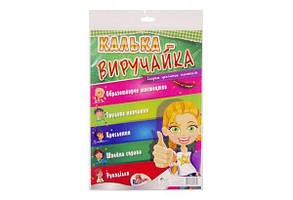 Калька-виручайка А4 10арк Рюкзачок (20)