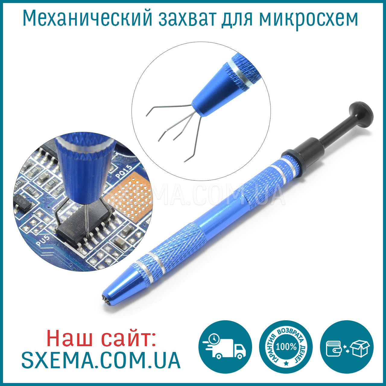 Механічне захоплення для мікросхем, пінцет-затискач для smd