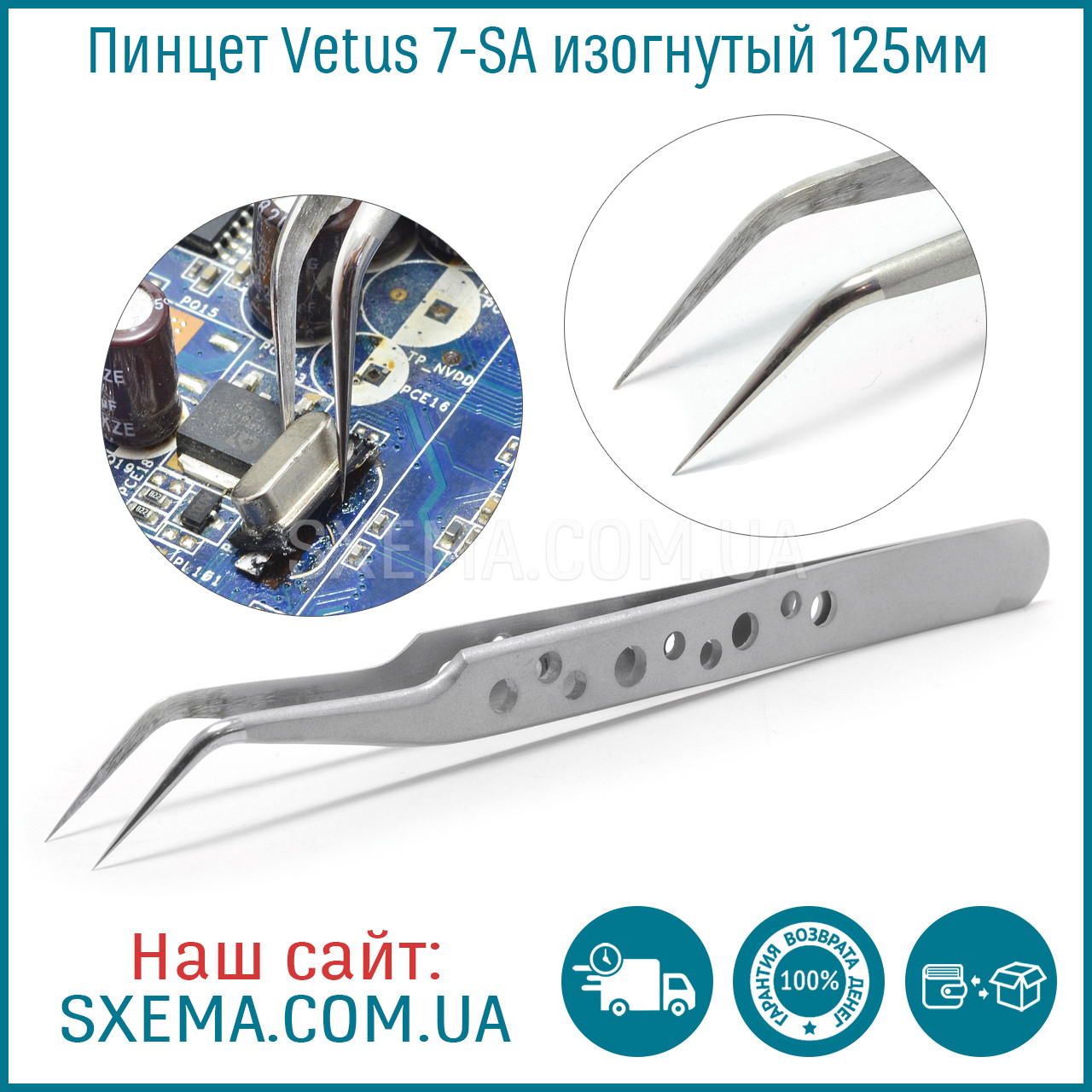 Пінцет Vetus 7-SA 125 мм потужна основа, гострі краї, фото 1