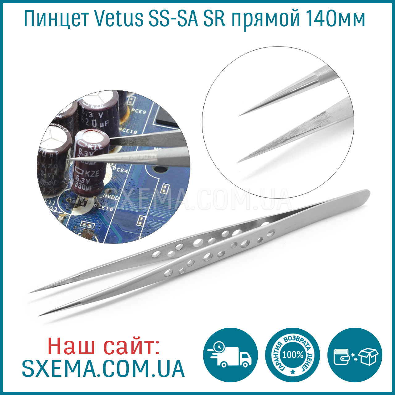Пінцет Vetus SS-SA SR 140мм потужна основа, гострі краї, фото 1