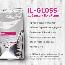 Глянець-добавка для блиску айсингу IL-gloss (500 грамів)