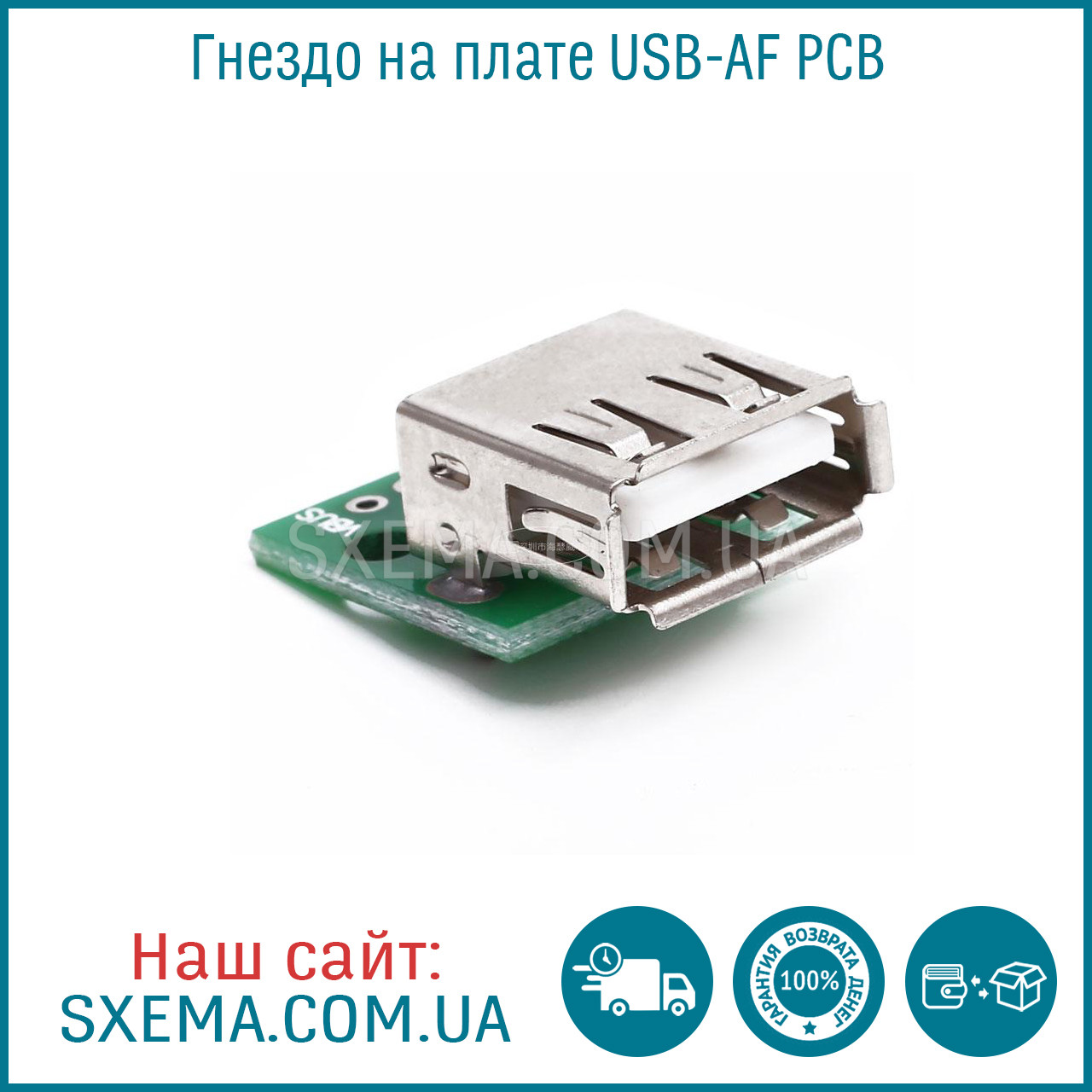 Гніздо на платі USB-AF PCB