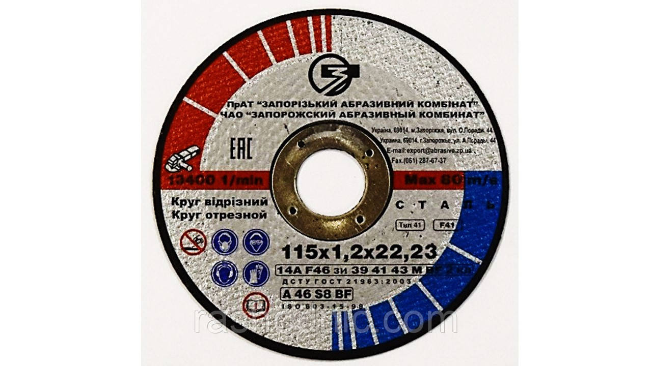 Круг відрізний ЗАК 115*1.2*22.23