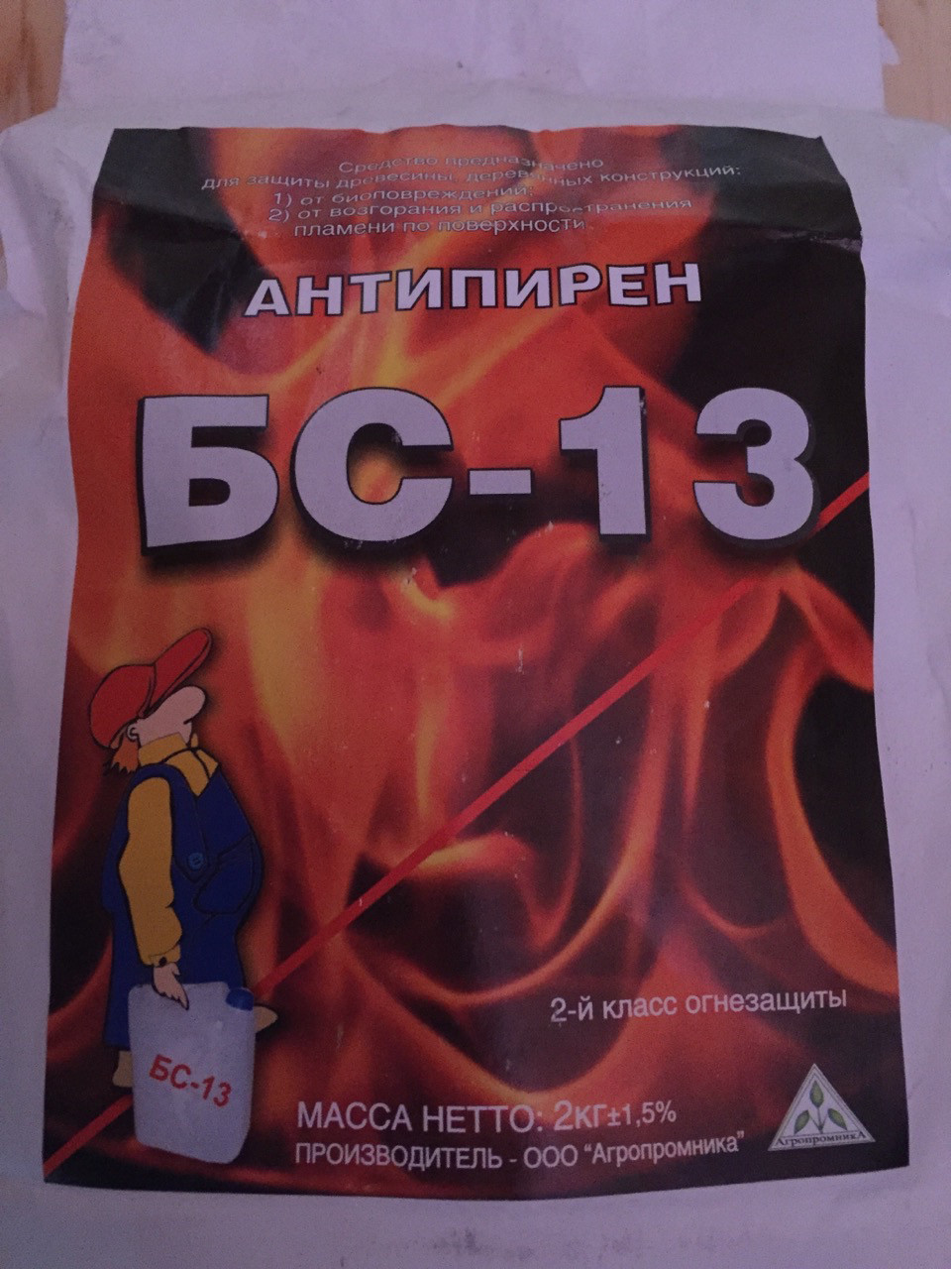 Антисептик АНТИПИРЕН БС-13