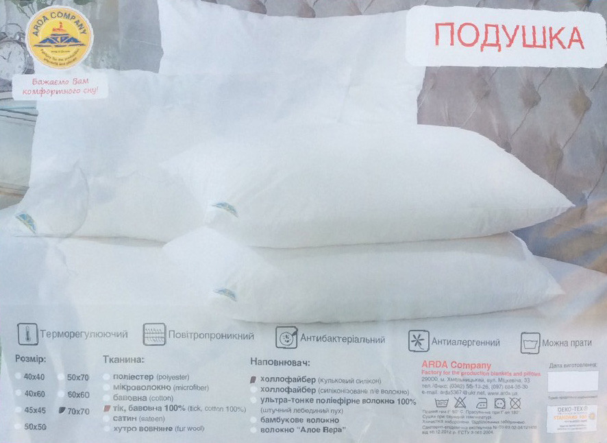 Подушка 40*60 ARDA Company (Тік, холофайбер) з кантом