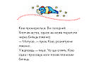 Каю. Моє велике ліжко (м'яка). Автор Крістін Лєро, фото 3