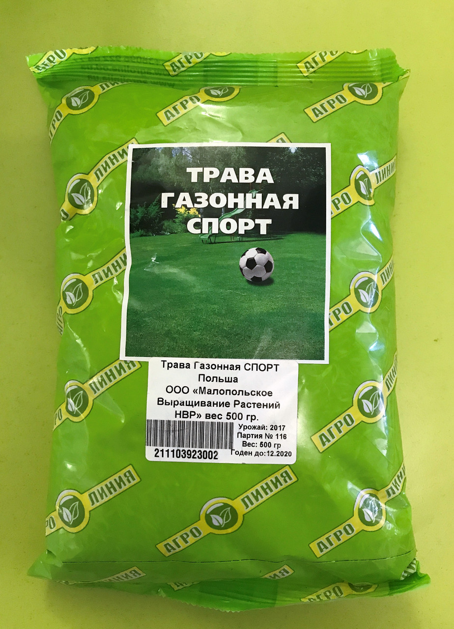 Насіння трави газонної сорт Спорт 0,5 кг