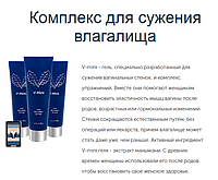 V-Mini - комплекс для звуження піхви (В-Міні), фото 2