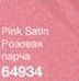 Зволожуюча губна помада Avon Luxe, колір Pink Satin, Рожевий сатин, Ейвон Люкс, 64934
