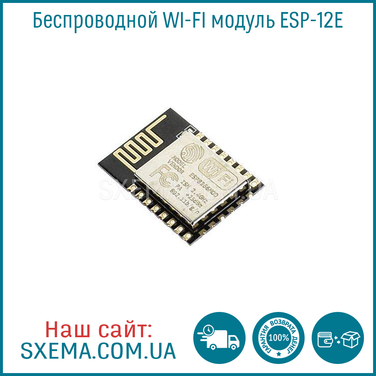 Бездротовий WI-FI модуль для ардуїно ESP-12E Arduino wi-fi ESP8266