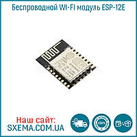  Бездротовий WI-FI модуль для ардуїно ESP-12E Arduino wi-fi ESP8266