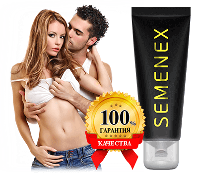 Semenex - Крем для збільшення кількості і якості сперми (Семенекс), фото 1