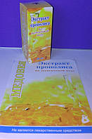 МЕДОВЕЯ - Екстракт прополісу на шунгітової воді