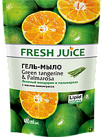 Жидкое крем-мыло дой-пак Green Tangerine&Palmarosa 460мл Fresh Juice