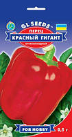 Перець солодкий Червоний Гігант великоплідний товстостінний ароматний урожайний середньостилий, паковання 0,25 г