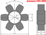 Муфта кулачкова еластична HRC 090 з чорновим отвором, фото 2