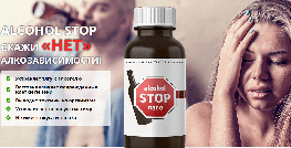 Alcohol Stop Nano - Краплі від алкоголізму (Алкохол Стоп Нано)