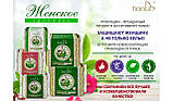 Прокладки жіночі на травах «Нефритова свіжість» нічні супер, фото 2