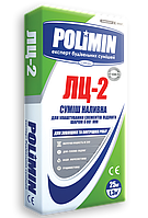 Полимин ЛЦ 2 наливной самовыравнивающийся пол от 5 до 80 мм в мешках по 25 кг