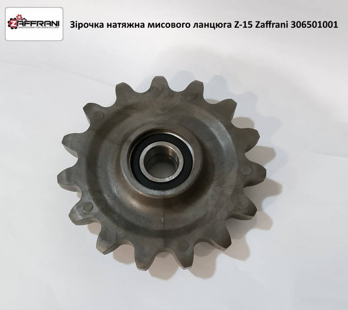 Звездочка Zaffrani 306501001, Зірочка Zaffrani 306501001, Зірочка