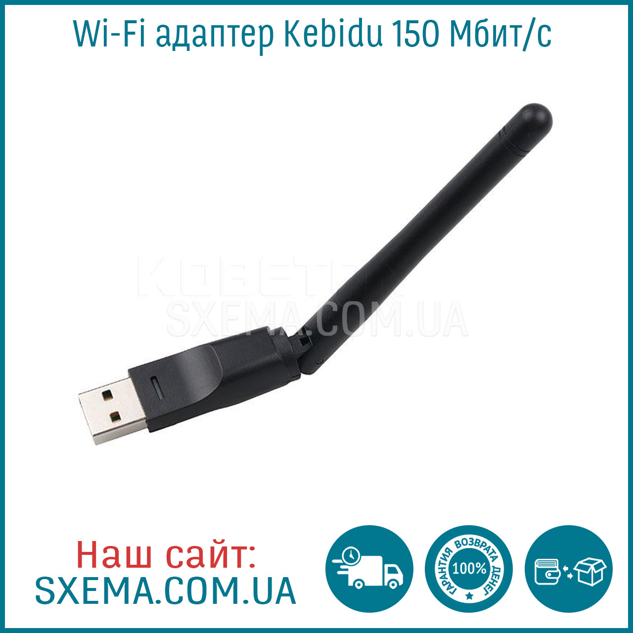 Wi-Fi адаптер Kebidu 150 Мбіт/с USB 2,4 ГГц адаптер з антеною Чипсет Ralink MT-7601 