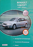 Книга RENAULT LAGUNA II Модели с 2001 года Руководство по ремонту и эксплуатации Цветные электросхемы