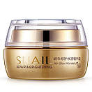 Крем для обличчя Bioaqua Snail Repair & Brithening з муцином равлика 50 g, фото 3