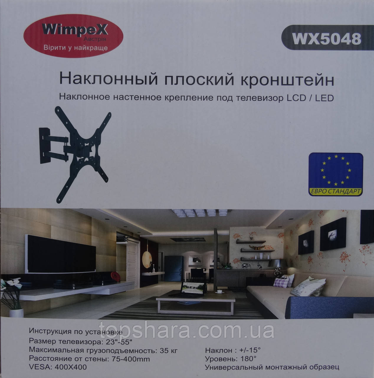 Кронштейн для кріплення телевізора Wimpex WX-5048 (23-55 диагональ)