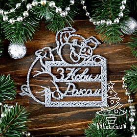 Новорічні прикраси Веселий свин 8 шт PIG003