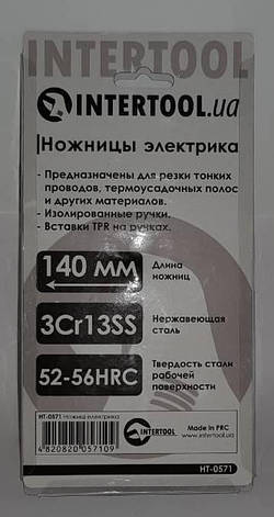 Ножиці електрика 140мм Intertool HT-0571, фото 4
