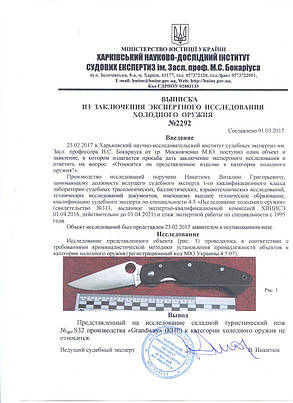 Нож складной S-32, фото 4