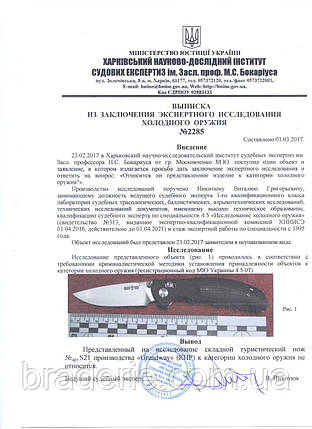 Нож складной S-21, фото 3