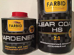 Акриловий лак FARBID CLEAR COAT HS (1 л) + затверджувач (0,5 л)