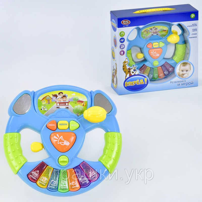 Музичне кермо Joy Toy 7526 з піаніно, музика, підсвітка, на батарейках, у коробці