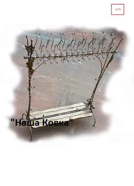 Кована вішалка велика