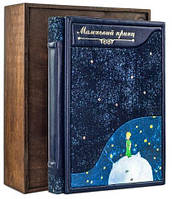 Книга в коже "Маленький принц" Антуан Де Сент-Экзюпери в подарочной упаковке
