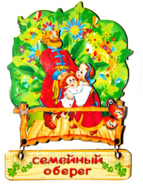 Сімейний оберіг