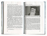 Велика Чотиридесятниця. Шлях. Мета. Нагорода. Митрополит Миколай (Хаджиниколау), фото 3