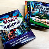 Метафоричні карти "Магия чувств". Лебідь Ірина, фото 10