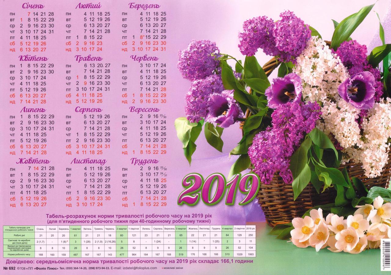 Табель-календар на 2019г. "Квіти"