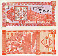 Грузия/ Georgia 1 Купон (1993) Pick 33 UNC