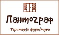 Пантограф