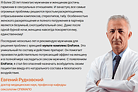 Eroforce - Капсули для потенції (Эрофорс), фото 3