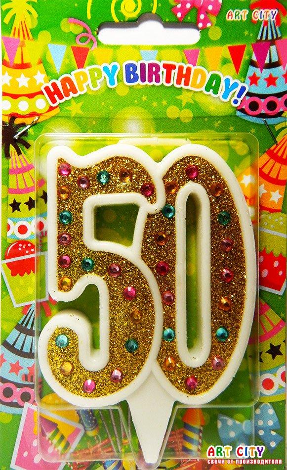 Свічка в торт на ювілей "Цифра 50" Золото + стрази